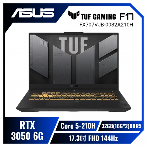 【32G升級版】ASUS TUF Gaming F17 FX707VJB-0032A210H 月影灰 華碩軍規電競筆電/Core 5-210H/RTX3050 6G/32GB(16G*2)DDR5/512GB PCIe/17.3吋 FHD 144Hz/W11/含TUF電競滑鼠