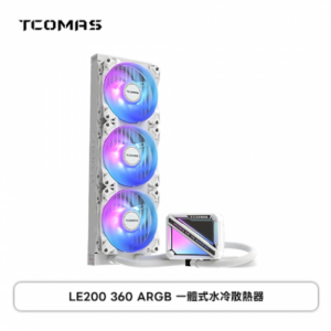 TCOMAS 鈦鉭 LE200 360水冷 白 (360mm/加厚冷排風扇/ARGB燈光/無限光效/12cm風扇*3/高效穩定散熱/TDP 300W/六年保)