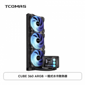 TCOMAS 鈦鉭 CUBE 360水冷 黑 (360mm/加厚冷排風扇/高壓ARGB燈光/微景觀冷頭/12cm風扇*3/高效穩定散熱/六年保)
