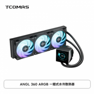 TCOMAS 鈦鉭 ANGL 360水冷 黑 (360mm/3.95吋大螢幕/加厚鋁製冷排/高壓ARGB燈光/稜角水冷頭/12cm風扇*3/高效穩定散熱/六年保)