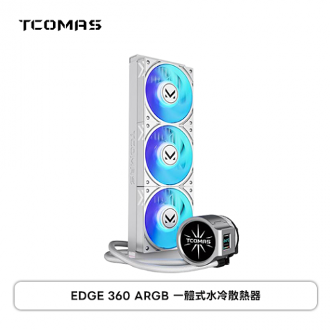 TCOMAS 鈦鉭 EDGE 360水冷 白 (360mm/2.8吋+1.44吋螢幕/加厚鋁製冷排/高壓ARGB燈光/雙螢幕水冷頭/12cm風扇*3/高效穩定散熱/六年保)