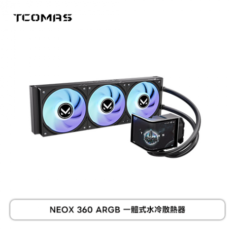 TCOMAS 鈦鉭 NEOX 360水冷 黑 (360mm/裸視3D 6.67吋2K曲面螢幕/加厚鋁製冷排/高壓ARGB燈光/TDP 350W/12cm風扇*3/高效穩定散熱/六年保)