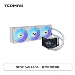 TCOMAS 鈦鉭 NEOX 360水冷 白 (360mm/裸視3D 6.67吋2K曲面螢幕/加厚鋁製冷排/高壓ARGB燈光/TDP 350W/12cm風扇*3/高效穩定散熱/六年保)