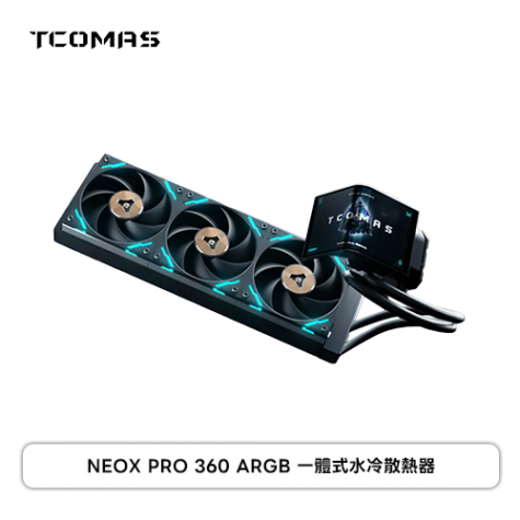 TCOMAS 鈦鉭 NEOX PRO 360水冷 黑 (360mm/6.67吋2K曲面螢幕水冷頭/加厚冷排/高壓ARGB燈光/TDP 350W/12cm風扇*3/高效穩定散熱/六年保)