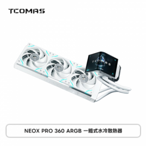 TCOMAS 鈦鉭 NEOX PRO 360水冷 白 (360mm/6.67吋2K曲面螢幕水冷頭/加厚冷排/高壓ARGB燈光/TDP 350W/12cm風扇*3/高效穩定散熱/六年保)