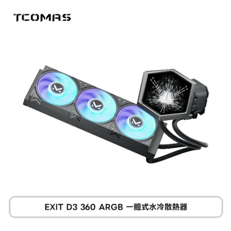 TCOMAS 鈦鉭 EXIT D3 360水冷 黑 (360mm/三面3.95吋 三螢幕水冷頭/裸視3D/加厚冷排/高壓ARGB燈光/TDP 350W/12cm風扇*3/高效穩定散熱/六年保)