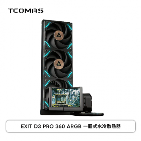 TCOMAS 鈦鉭 EXIT D3 PRO 360水冷 黑 (360mm/三面3.95吋 三螢幕水冷頭/裸視3D/加厚冷排/高壓ARGB燈光/TDP 350W/12cm風扇*3/高效穩定散熱/六年保)