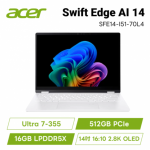 acer Swift Edge AI SFE14-I51-70L4 極光白 宏碁OLED極輕薄筆電/Ultra 7-355/16GB LPDDR5X/512GB PCIe/14吋 2.8K OLED/0.99Kg/W11/含原廠包包及滑鼠