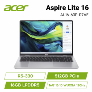 acer Aspire Lite AL16-63P-R7AF 銀 宏碁高效能筆電/R5-330/16GB LPDDR5/512GB PCIe/16吋 16:10 WUXGA 120Hz/W11