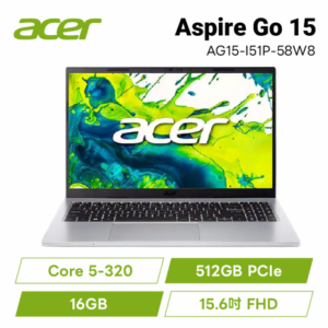 acer Aspire Go AG15-I51P-58W8 銀 宏碁輕薄效能筆電/Core 5-320/16GB DDR5/512GB PCIe/15.6吋 FHD/W11