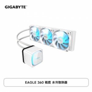 技嘉 GIGABYTE EAGLE 360 ICE 戰鷹 (360mm/3200RPM水泵/磁吸式水冷頭/12cm風扇*3/三年保固註冊升級五年保)
