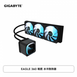 技嘉 GIGABYTE EAGLE 360 戰鷹 (360mm/3200RPM水泵/磁吸式水冷頭/12cm風扇*3/三年保固註冊升級五年保)