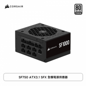 Corsair 海盜船 SFX1000 (80+白金牌/ATX3.1/PCIe 5.1/全模組/全日系/7年保固)
