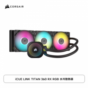 Corsair 海盜船 iCUE LINK TITAN 360 RX RGB AIO CPU水冷散熱器 黑 (360mm/iCUE LINK 連接架構/三相馬達架構/RX120 RGB 風扇*3/2年保固)