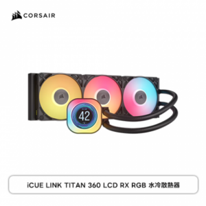 Corsair 海盜船 iCUE LINK TITAN 360 LCD RX RGB AIO CPU水冷散熱器 黑 (360mm/2.1吋LCD/iCUE LINK 連接架構/三相馬達架構/RX120 RGB 風扇*3/2年保固)