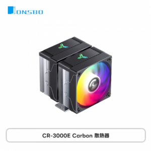 喬思伯 CR-3000E 黑 Carbon 幻彩(7導管/12cm風扇*2/上蓋燈光/雙塔雙扇/3年保固/TDP 260W/高160mm)