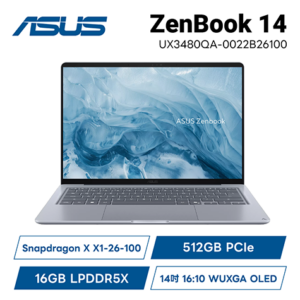 ASUS ZenBook 14 OLED UX3480QA-0022B26100 極地藍 華碩AI纖薄筆電/Snapdragon X X1-26-100/16GB LPDDR5X/512GB PCIe/14吋 16:10 WUXGA OLED/W11/含原廠保護袋