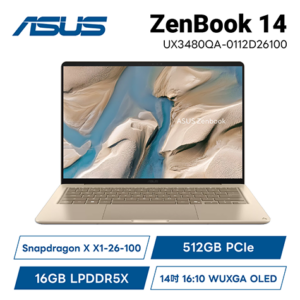 ASUS ZenBook 14 OLED UX3480QA-0112D26100 沙暮金 華碩時尚纖薄筆電/Snapdragon X X1-26-100/16GB LPDDR5X/512GB PCIe/14吋 16:10 WUXGA OLED/W11/含原廠保護袋