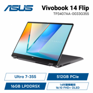 ASUS Vivobook 14 Flip TP3407AA-0033G355 夜幕灰 華碩翻轉觸控效能筆電/Ultra 7-355/16GB LPDDR5X/512GB PCIe/14吋翻轉觸控 16:10 FHD+ OLED/W11/含原廠包包及滑鼠