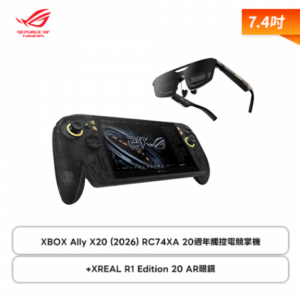 ASUS ROG XBOX Ally X20 (2026) RC74XA 20週年觸控電競掌機【黑】+ROG XREAL R1 Edition 20 AR眼鏡/mini AI PC/Ryzen AI Z2 Extreme/24GB LPDDR5X/1TB PCIe/7.4吋 FHD OLED 120Hz 觸控/W11