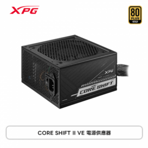XPG 威剛 CORESHIFTII VE 750W (80+金牌/ATX3.1/PCIe 5.1/搭載 120 mm 低噪音風扇/直出/五年保固)