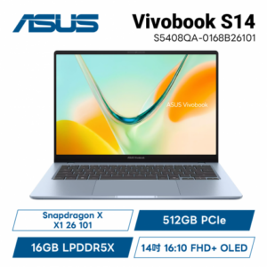 ASUS Vivobook S14 OLED S5408QA-0168B26101 率性藍 華碩輕薄高效筆電/Snapdragon X X1 26 101/16GB LPDDR5X/512GB PCIe/14吋 16:10 FHD+ OLED/W11/含原廠包包