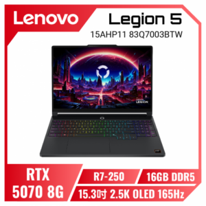 Lenovo Legion 5 15AHP11 83Q7003BTW 日蝕黑 聯想極致強效電競筆電/R7-250/RTX5070 8G/16GB DDR5/1TB PCIe/15.3吋 2.5K OLED 165Hz/W11