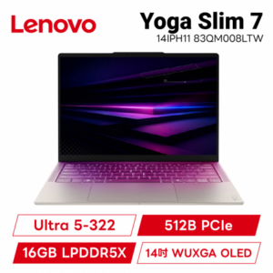 Lenovo Yoga Slim 7 14IPH11 83QM008LTW 貝殼白 聯想輕薄OLED筆電/Ultra 5-322/16GB LPDDR5X/512GB PCIe/14吋 WUXGA OLED/W11
