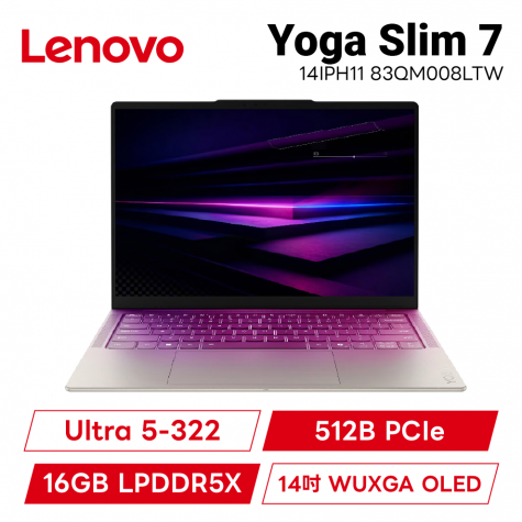 Lenovo Yoga Slim 7 14IPH11 83QM008LTW 貝殼白 聯想輕薄OLED筆電/Ultra 5-322/16GB LPDDR5X/512GB PCIe/14吋 WUXGA OLED/W11