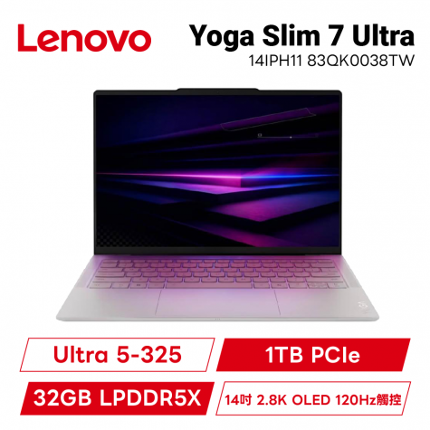 Lenovo Yoga Slim 7 Ultra 14IPH11 83QK0038TW 貝殼白 聯想超輕薄觸控OLED筆電/Ultra 5-325/32GB LPDDR5X/1TB PCIe/14吋 2.8K OLED 120Hz觸控/W11