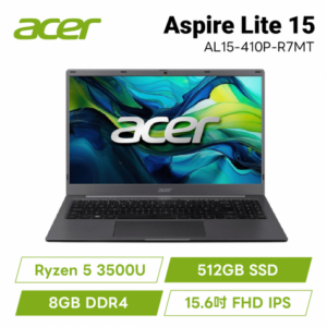 acer Aspire Lite 15 AL15-410P-R7MT 灰 宏碁文書筆電/Ryzen 5 3500U/8GB DDR4/512GB PCIe/15.6吋 FHD IPS/W11