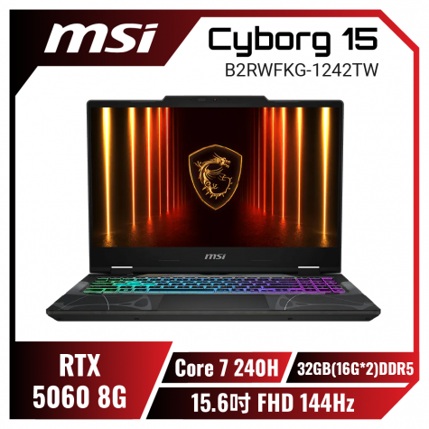 【32G升級版】MSI Cyborg 15 B2RWFKG-1242TW 微星輕薄戰鬥電競筆電/Core 7 240H/RTX5060 8G/32GB(16G*2) DDR5/512GB PCIe/15.6吋 FHD 144Hz/W11
