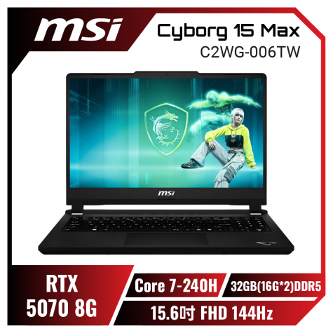 【32G升級版】MSI Cyborg 15 Max C2WG-006TW 微星輕薄戰鬥電競筆電/Core 7-240H/RTX5070 8G/32GB(16G*2) DDR5/512GB PCIe/15.6吋 FHD 144Hz/W11/