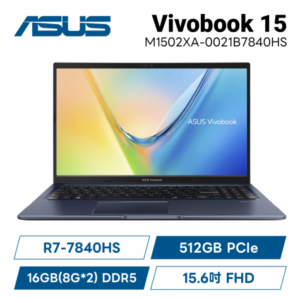 【16G升級版】ASUS Vivobook 15 M1502XA-0021B7840HS 午夜藍 華碩玩勝強悍筆電/R7-7840HS/16GB(8G*2) DDR5/512GB PCIe/15.6吋 FHD/W11/